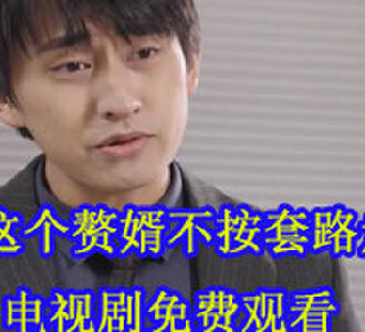 宋离周雪晴电视剧大结局免费观看