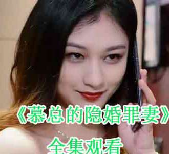 温尔晚慕言深电视剧名字