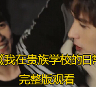 白君弦夏小暖短剧全集观看