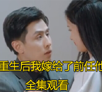 电视剧男女主厉司寒慕初言扮演者是谁