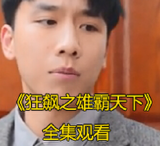 姜北楚韵小说短剧名字是什么