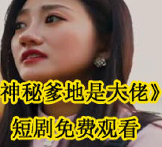 厉少霆许青宁小说短剧在哪看