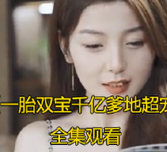 舒雨朦江南天电视剧视频结局在哪里看