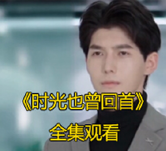 唐云依封与霄电视剧完整版在哪看