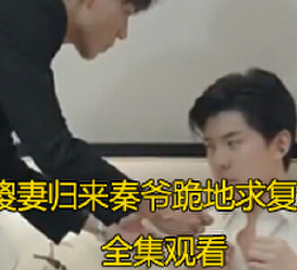 秦念晚秦妄言电视剧大结局是什么