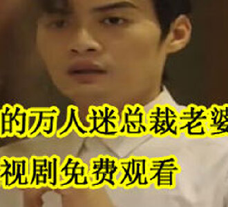 秦婉清陆北辰短剧在哪看