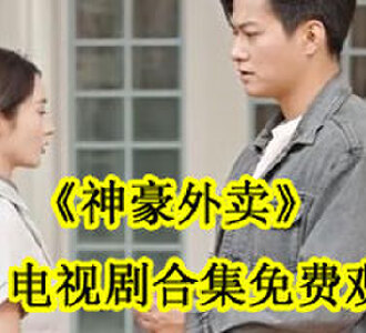 林牧萧初然电视剧叫什么