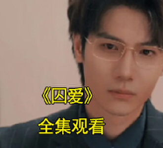 顾燕笙陆瑾寒江曼云小说短剧名字叫什么