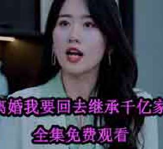 楚天夏秋月的小说短剧叫什么