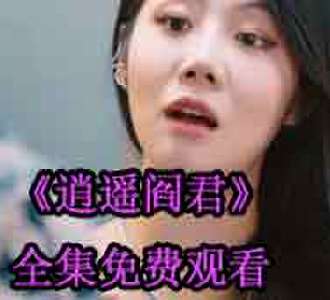 叶天夏青的小说短剧叫什么