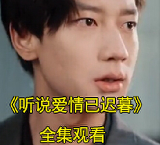 程愿程予安小说短剧视频名字叫什么