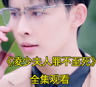 苏橙凌清穆是什么电视剧里的人物