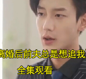 傅廷远俞恩小说短剧是什么名字