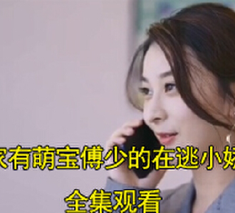 傅南琛和自己儿子相认后续大结局是什么