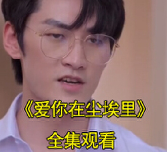 爱你在尘埃里苏晴陆铭煜电视剧真相大白结局怎么样