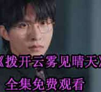 苏槿言薄云琛的小说短剧叫什么