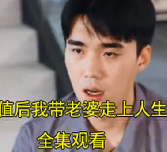 贬值后我带老婆走上人生巅峰88集全集观看