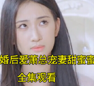 萧云霆苏嫣然参加迎新酒会结局怎么样
