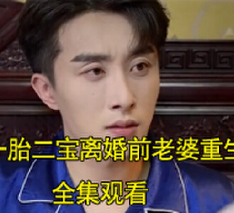 厉司决腿伤照片被发到网上是哪一集