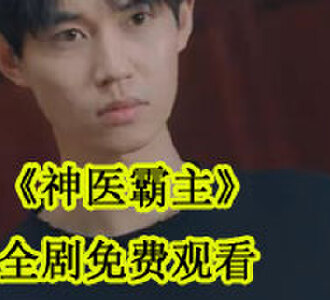 刘文柏潘思莹短剧叫什么名字