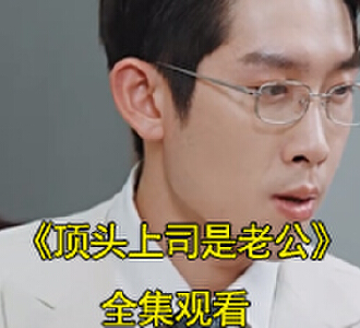 司情战北霆见面大结局怎么样