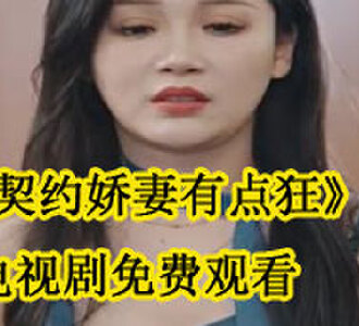 苏沫祁尘电视剧叫什么