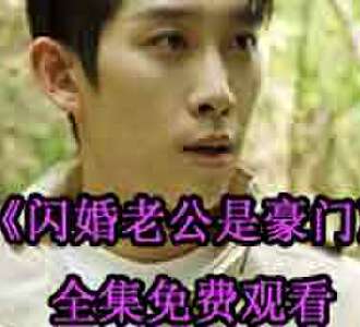 战北霆司情最后一集大结局免费观看