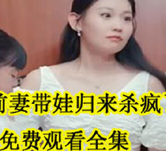 沈蔓歌叶南弦免费观看全集