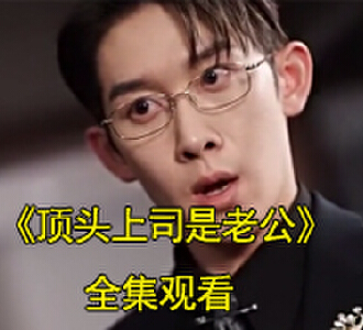 司情杭江知道对方身份后最后一集