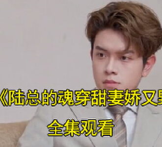 陆千尘喜欢沈清欢是什么电视剧