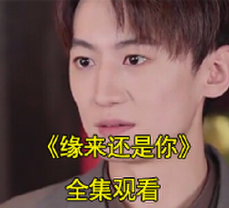乔沐昔景翊深到底结没结婚在线观看