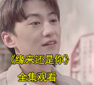 乔沐昔父亲与景翊深见面后续是什么
