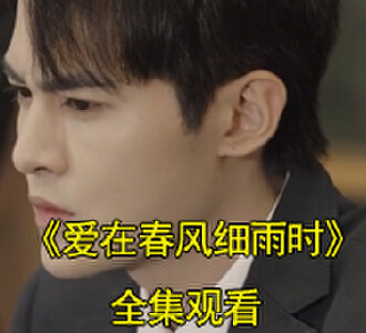 爱在春风细雨时桑晚傅景时大结局怎么样