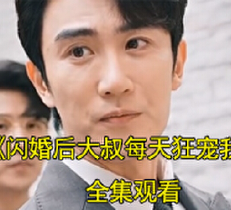 霍项胤顾芯芯小说短剧叫什么名字