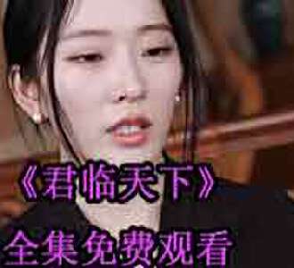 楚风林珺的小说短剧叫什么
