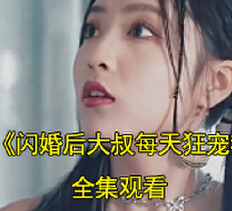 霍项胤顾芯芯生孩子电视剧大结局怎么样