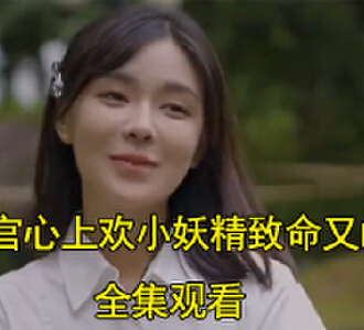 傅舟林南星小说短剧名字是什么