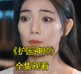 护国神帅叶无道徐灵儿求婚后续是什么