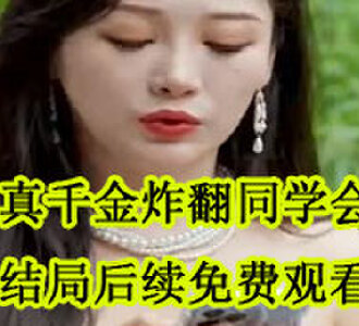 盛安然钟子墨送礼物后续