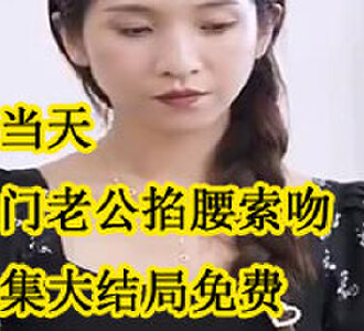 厉浩爵和林夕渺大结局免费看