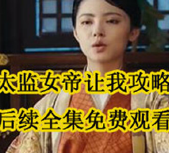 秦风白悠然电视剧叫什么