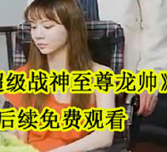 超级战神至尊龙帅齐昆仑后续免费观看