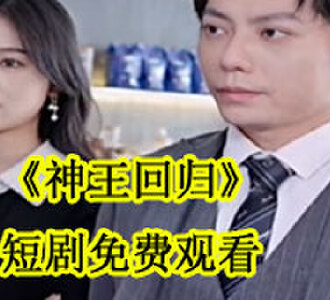 神王回归陈凡大结局