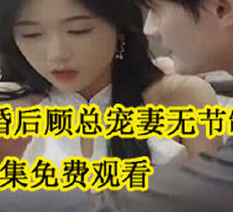 桑榆顾言岑同学生日后续
