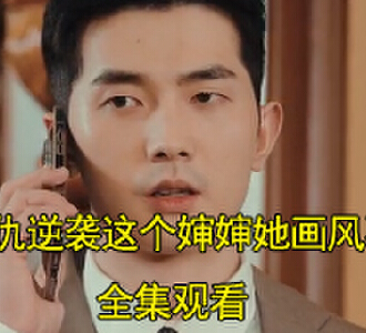 洛紫茗顾言琛小说短剧名字叫什么