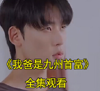肖瑶钟飞上台讲话是什么电视剧