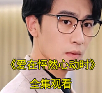 宋盈夏厉云霆小说短剧名字叫什么