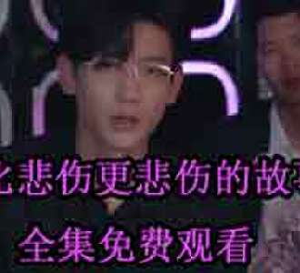 苏芊芊厉景舟的小说短剧叫什么