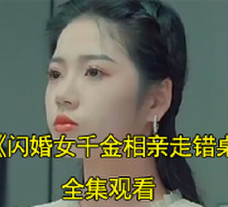 蒋依依顾谨言是什么电视剧