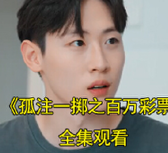 王雷白宁宁是什么电视剧里的人物